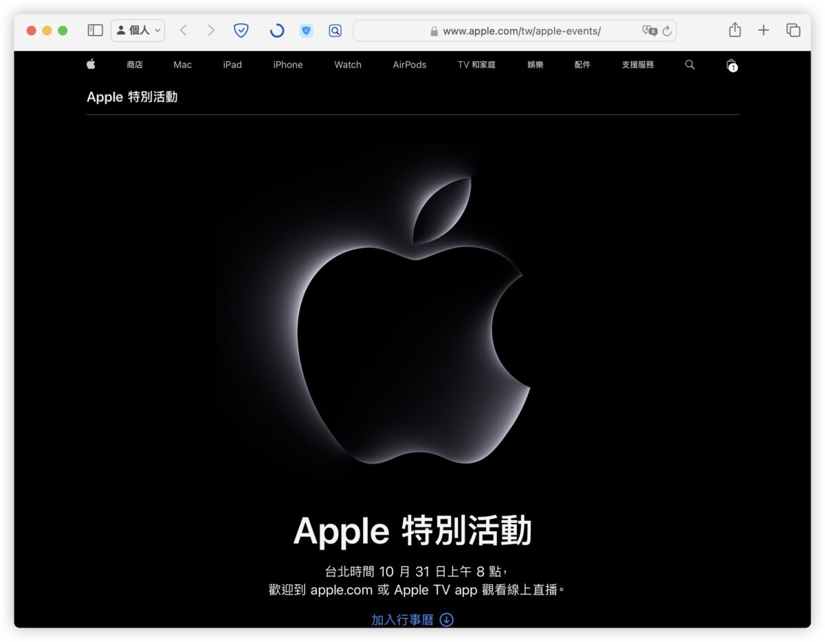 10 月 Mac 發表會 直播 轉播 線上看 特別活動 Apple 官網