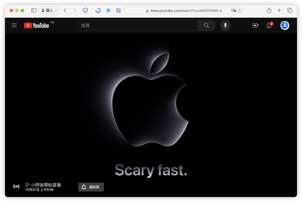 10 月 Mac 發表會 直播 轉播 線上看 特別活動 Apple 官網