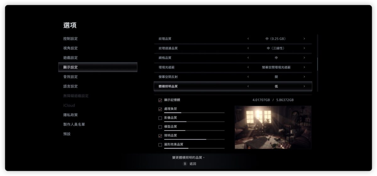 iPhone 15 Pro 惡靈古堡 村莊 體驗 測試