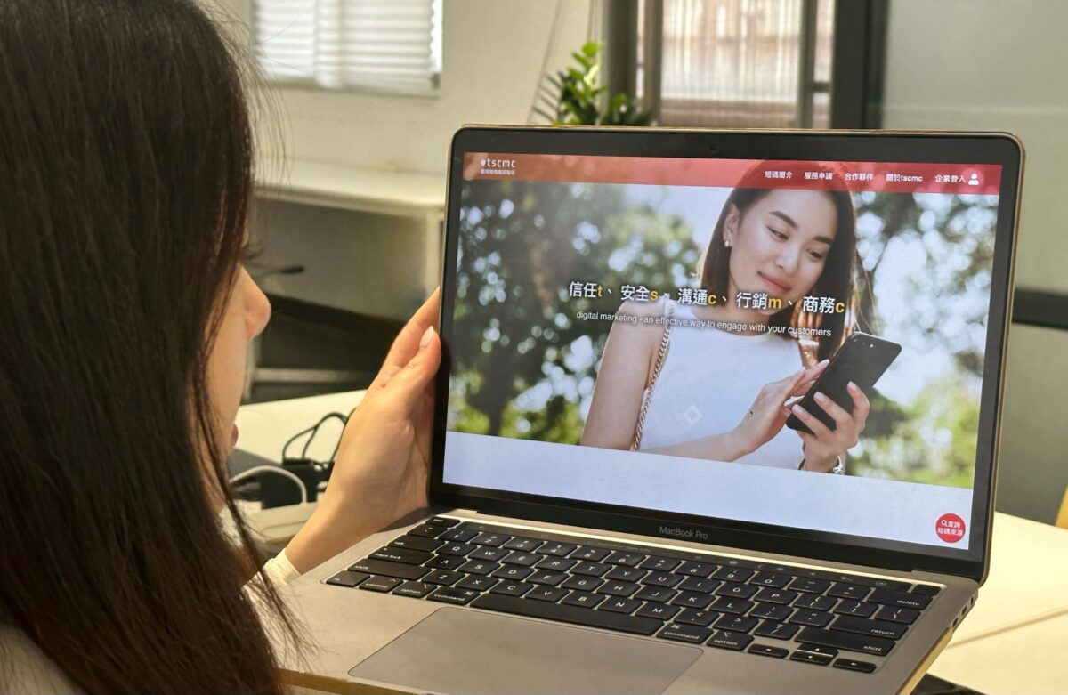 國內唯一商用短碼簡訊服務蘋信科技提供企業專屬短碼識別  蘋信科技
