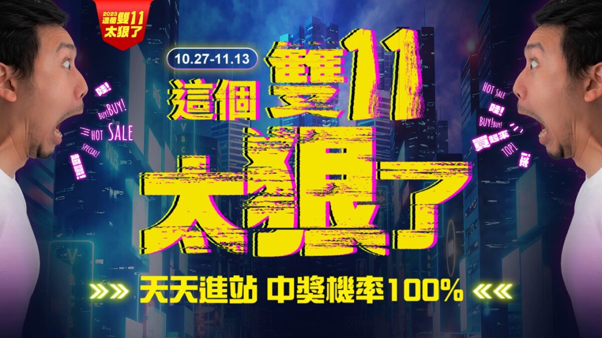 這個雙11太狠了！燦坤線上購物雙11暖場活動10月27日開跑，全站下殺4折起。(燦坤提供)