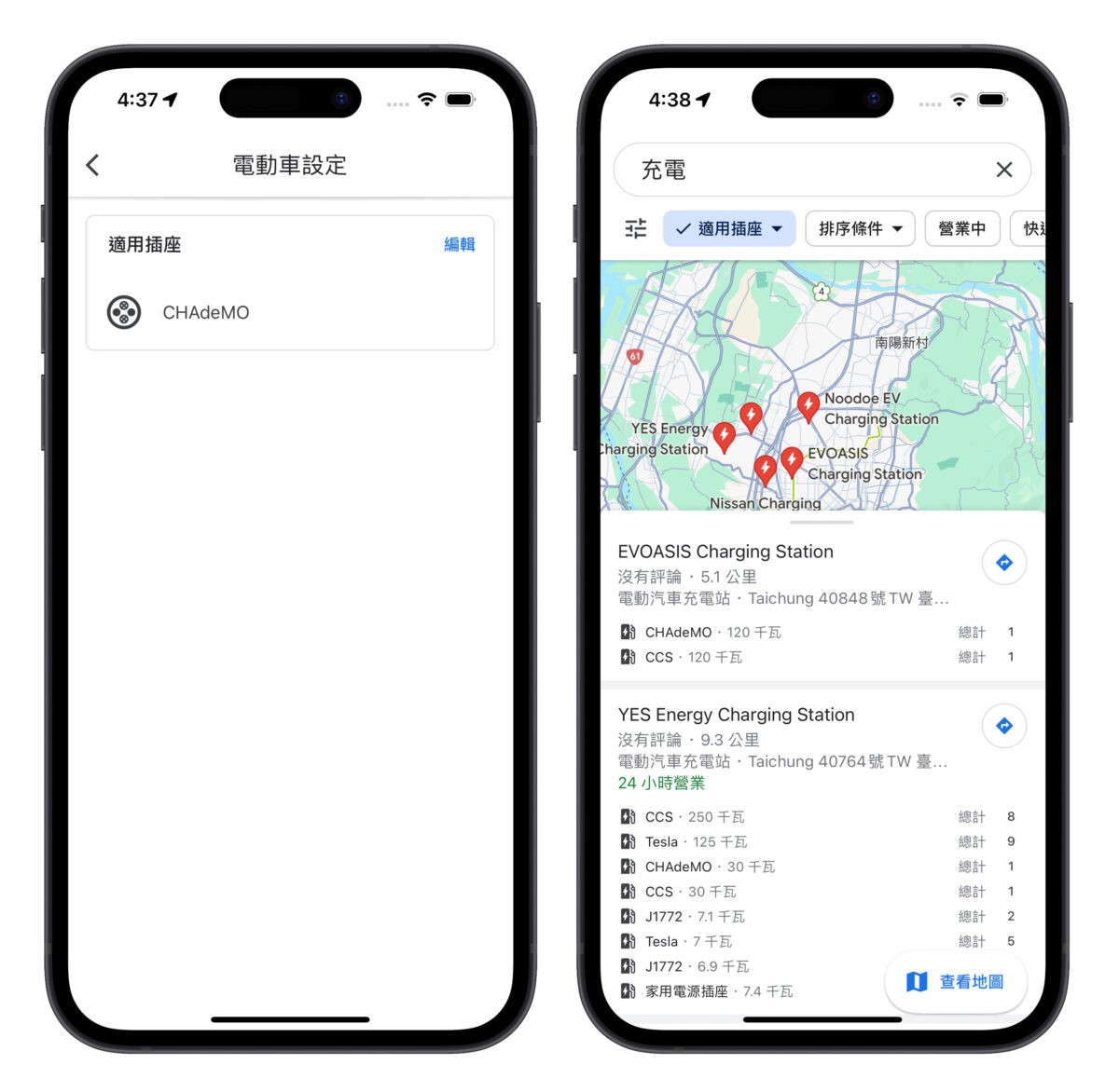 Google 地圖 Apple 地圖 電動車充電 充電戰 電動車
