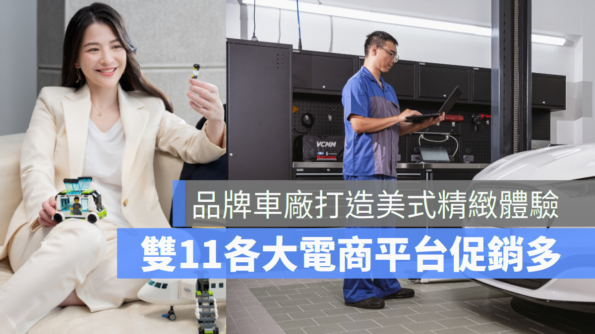 雙十一電商平台活動多