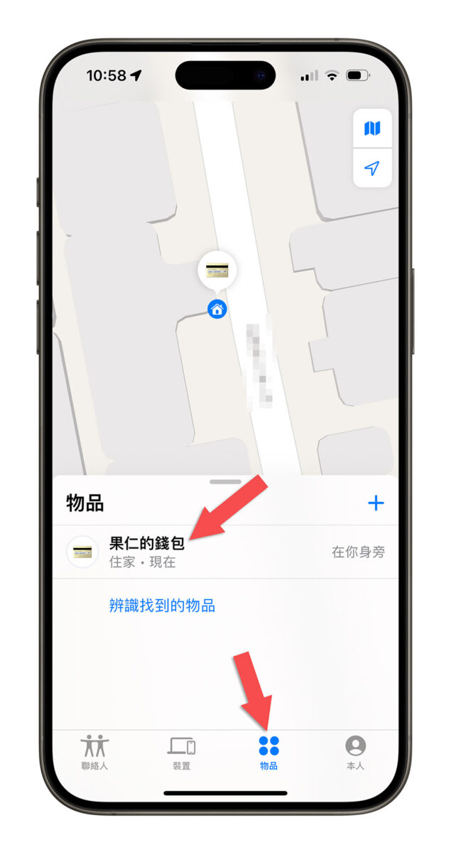 AirTag 韌體更新 說明文件