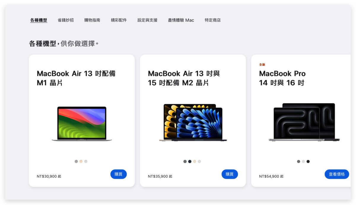蘋果 10 月發表會 Mac MacBook MacBook Pro iMac M3 M3 Pro M3 Max