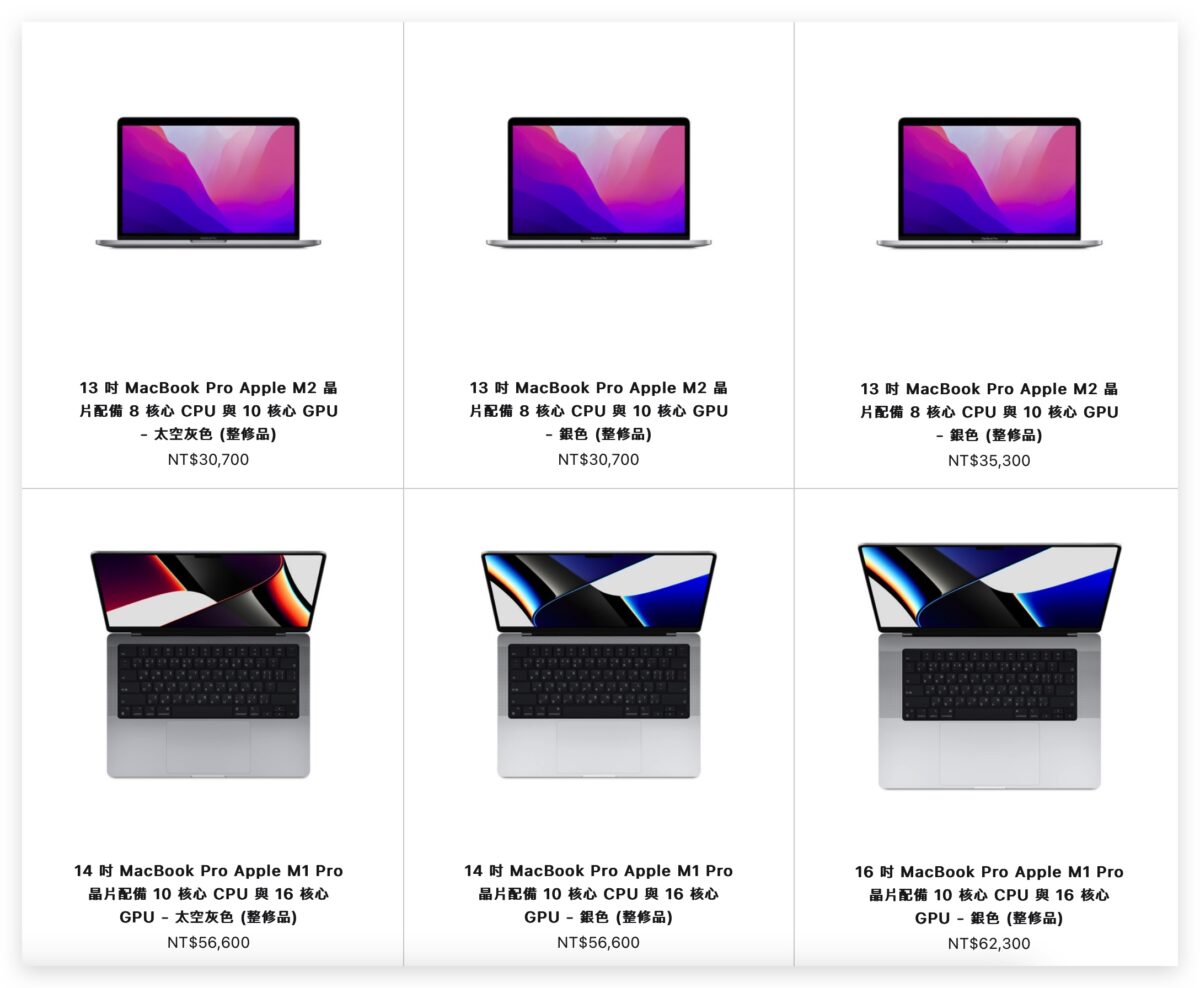 蘋果 10 月發表會 Mac MacBook MacBook Pro iMac M3 M3 Pro M3 Max