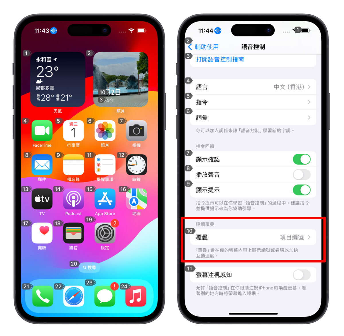iPhone iOS iOS 17 藍色波形 左上角藍色波形 語音控制