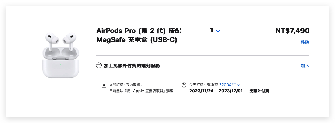 AirPods AirPods Pro AirPods Pro 2 USB-C USB-C 版 AirPods Pro 2