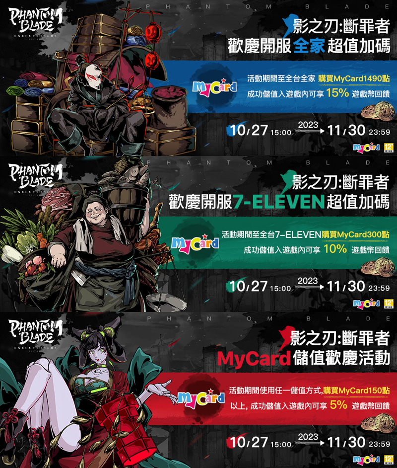 影之刃斷罪者 武俠遊戲 ARPG 橫向捲軸