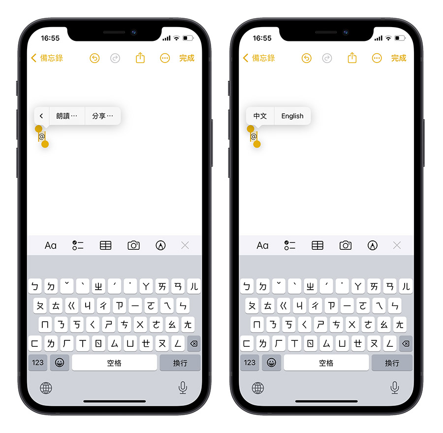 iPhone 朗讀