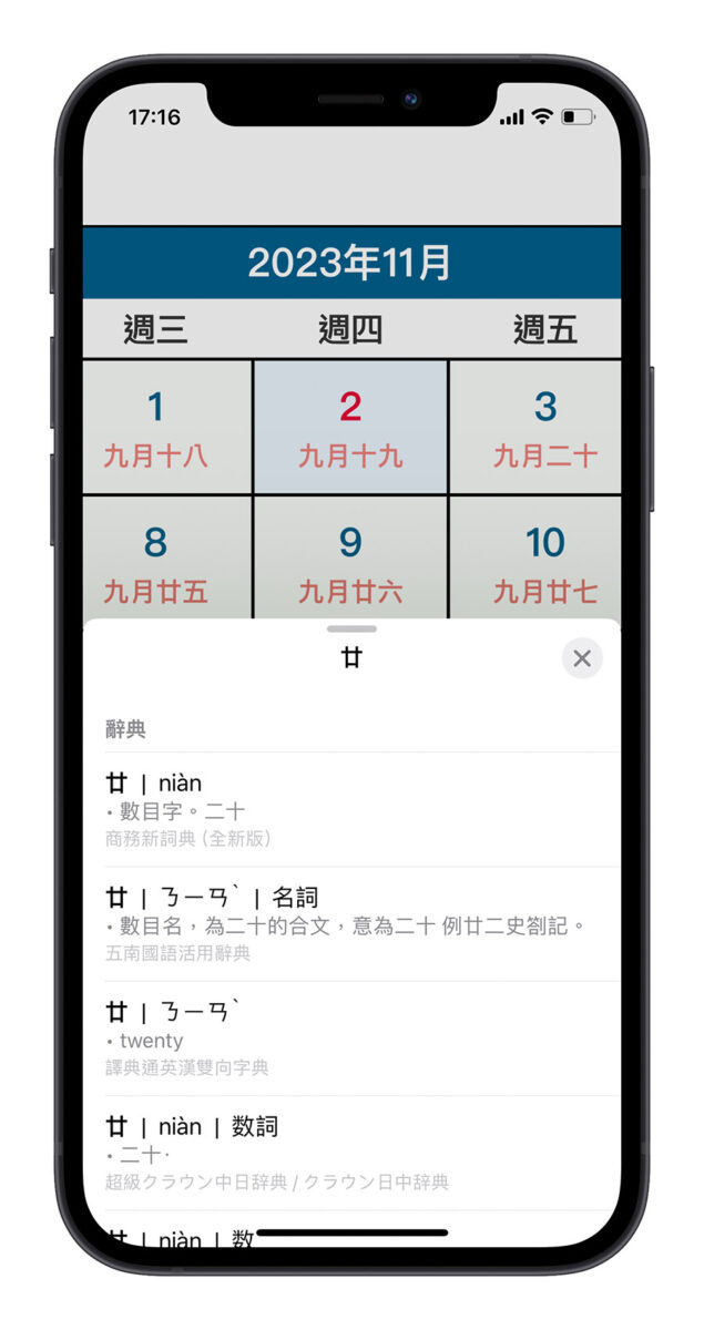 iPhone 朗讀