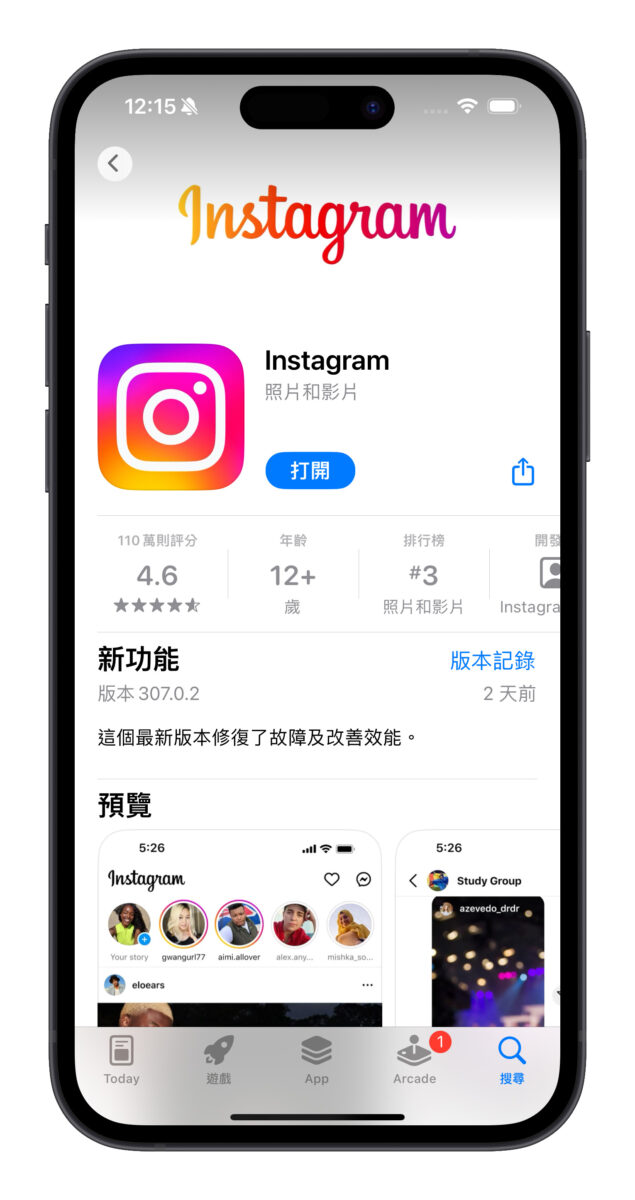 IG instagram 限動 限時動態 Reels 連續短片 貼圖 IG 貼圖