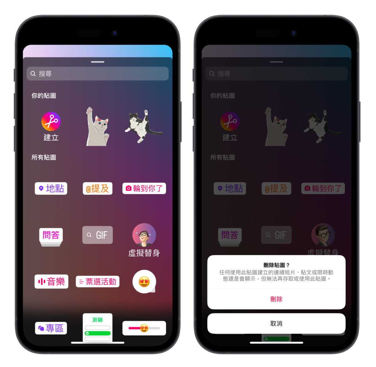 IG instagram 限動 限時動態 Reels 連續短片 貼圖 IG 貼圖