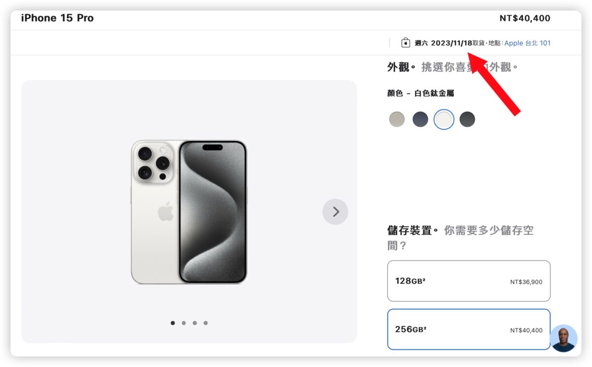 iPhone 15 財報 Apple