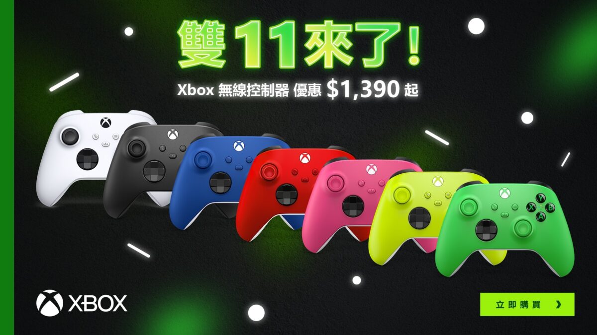 雙 11 1111 遊戲主機 XBOX PS5 PlayStation
