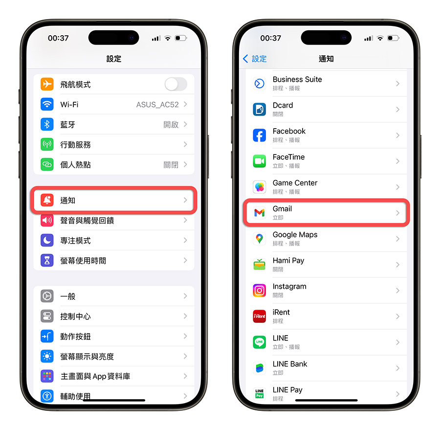 iPhone App 小紅點 通知 取消 關閉 消掉 關掉 關閉 隱藏