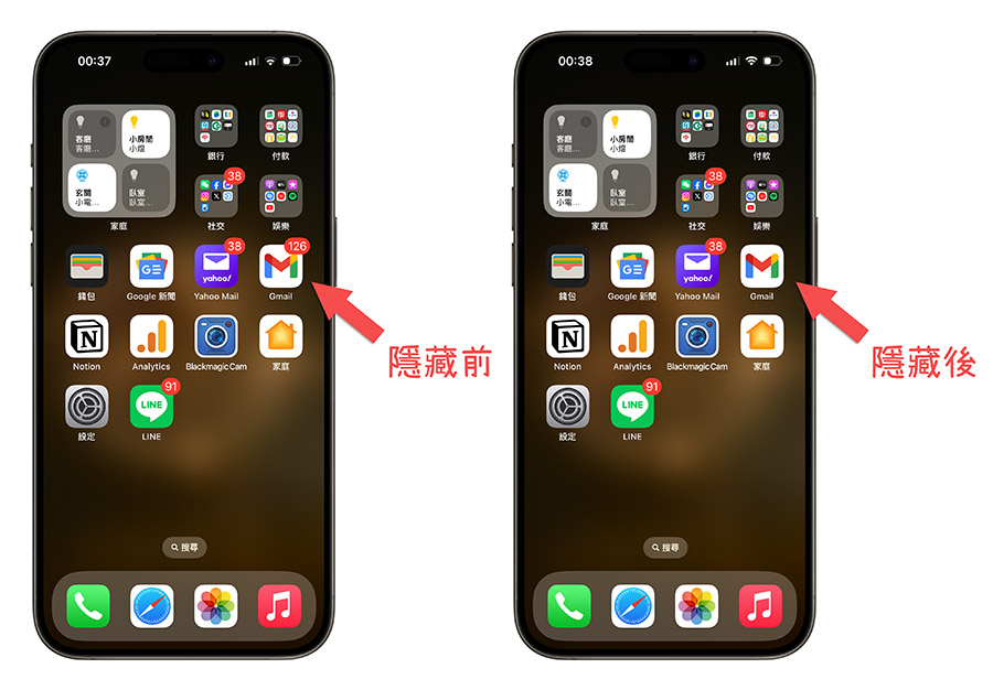 iPhone App 小紅點 通知 取消 關閉 消掉 關掉 關閉 隱藏