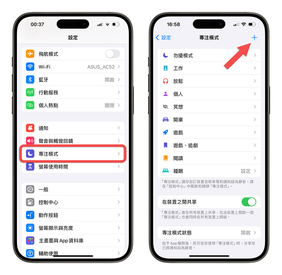 iPhone App 小紅點 通知 取消 關閉 消掉 關掉 關閉 隱藏