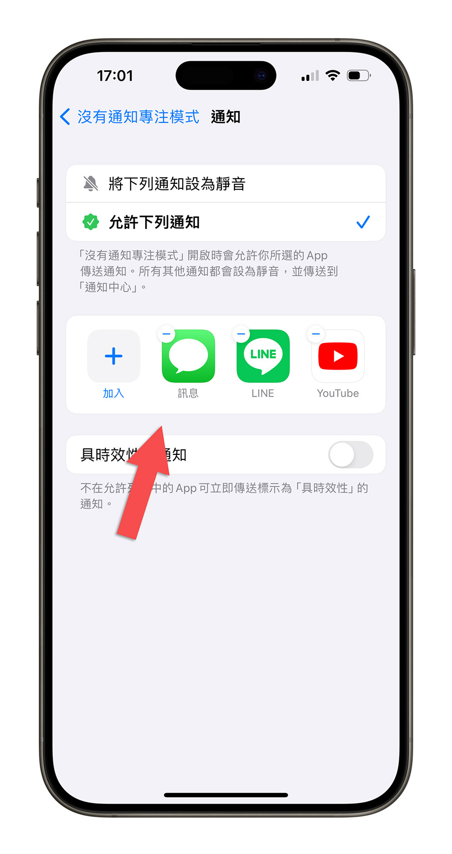 iPhone App 小紅點 通知 取消 關閉 消掉 關掉 關閉 隱藏