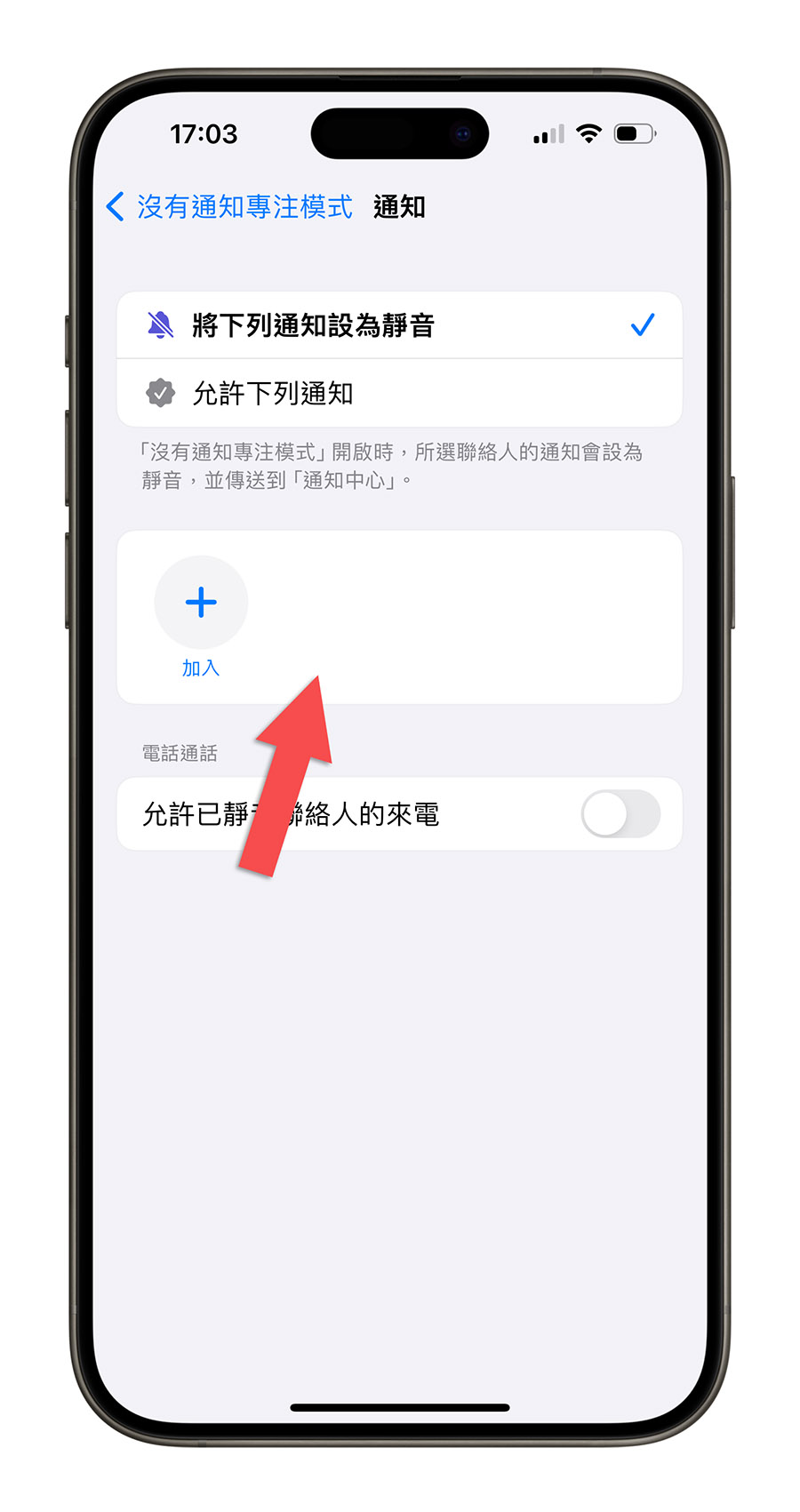 iPhone App 小紅點 通知 取消 關閉 消掉 關掉 關閉 隱藏