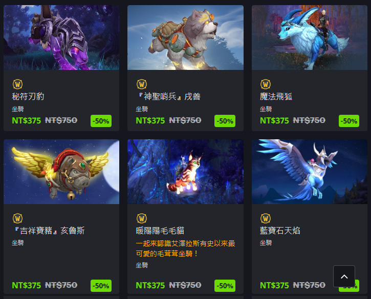 雙11購物節 遊戲特惠 BATTLE.NET 暴雪