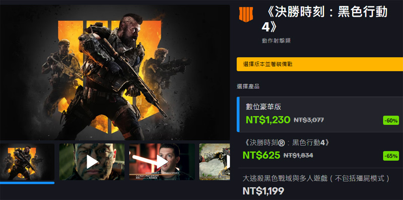 雙11購物節 遊戲特惠 BATTLE.NET 暴雪