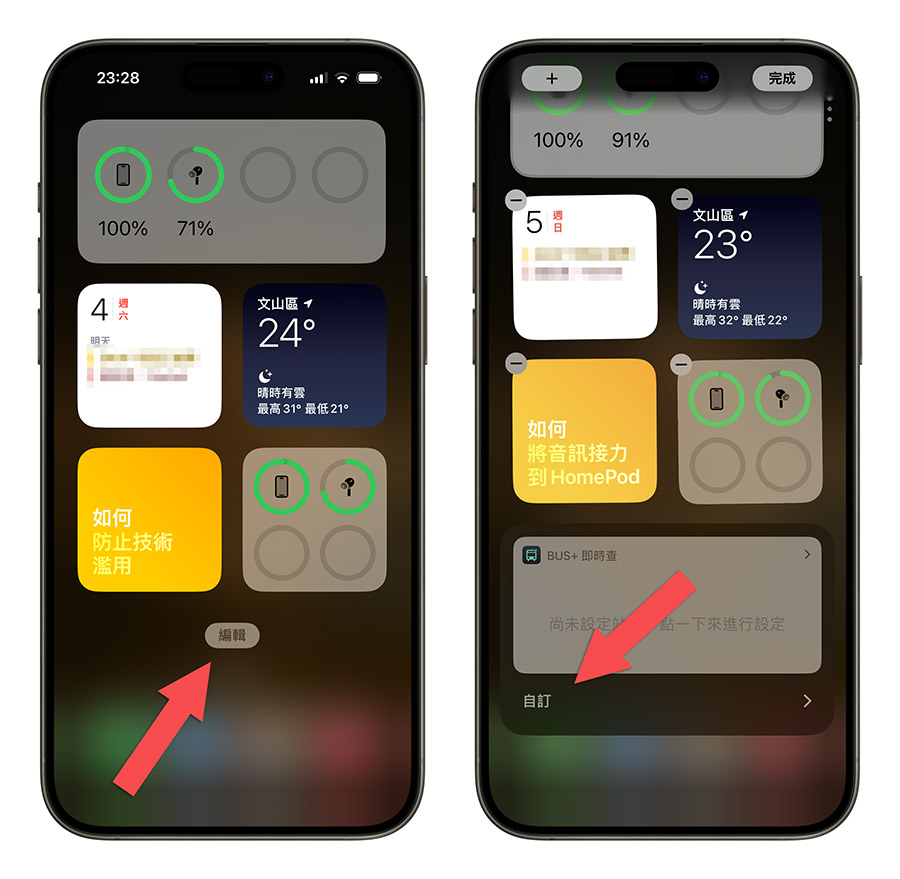iPhone LINE Pay Widget 快速取用