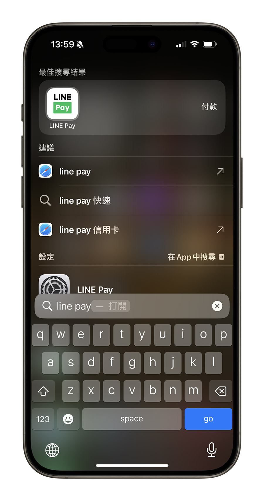 LINE Pay 載具條碼 Widget