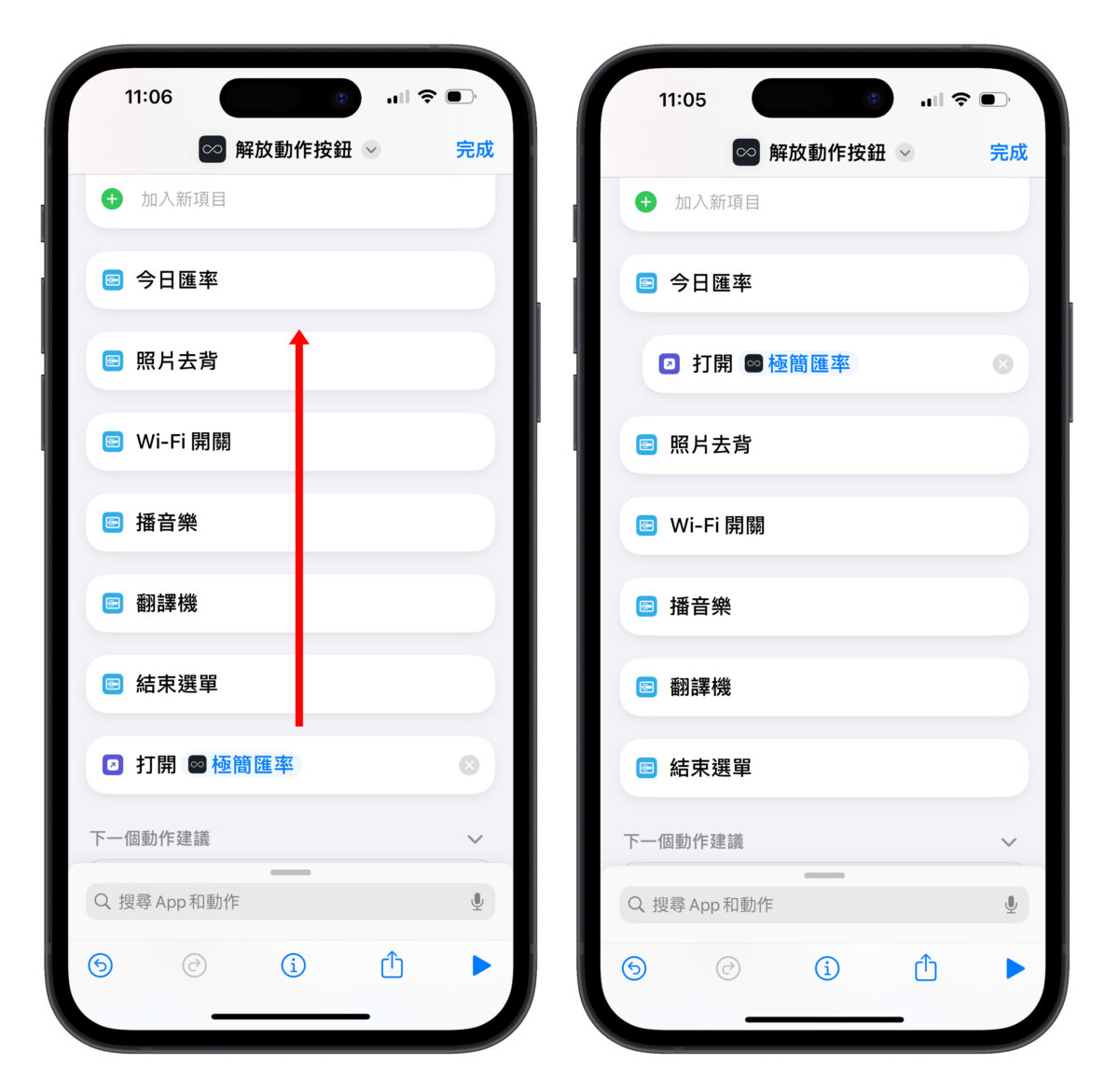 iPhone iOS iPhone 15 Pro 動作按鈕 捷徑 功能選單捷徑