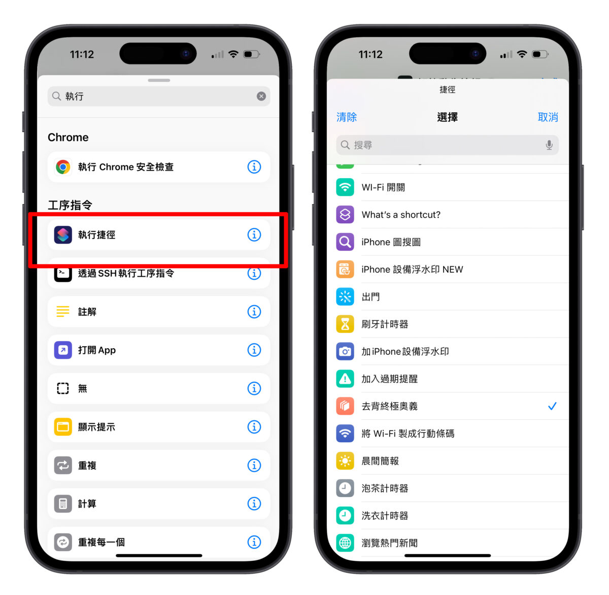 iPhone iOS iPhone 15 Pro 動作按鈕 捷徑 功能選單捷徑
