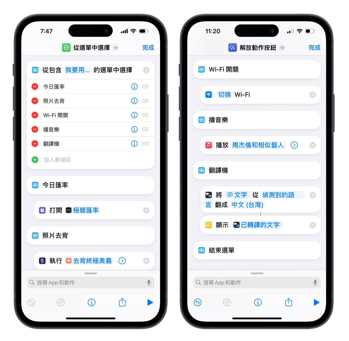 iPhone iOS iPhone 15 Pro 動作按鈕 捷徑 功能選單捷徑
