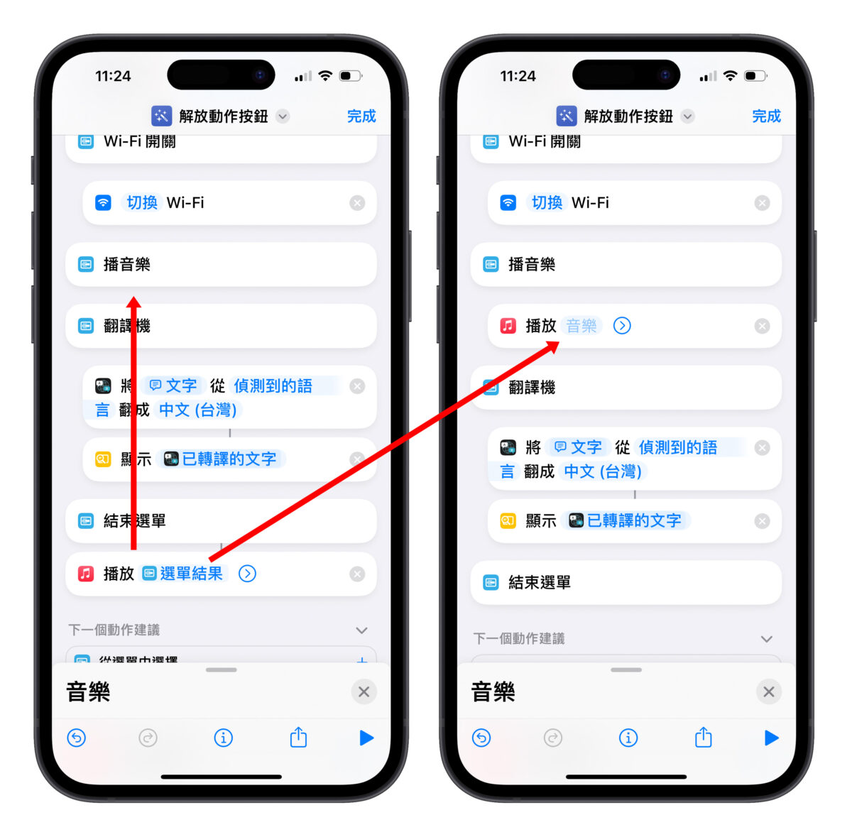 iPhone iOS iPhone 15 Pro 動作按鈕 捷徑 功能選單捷徑