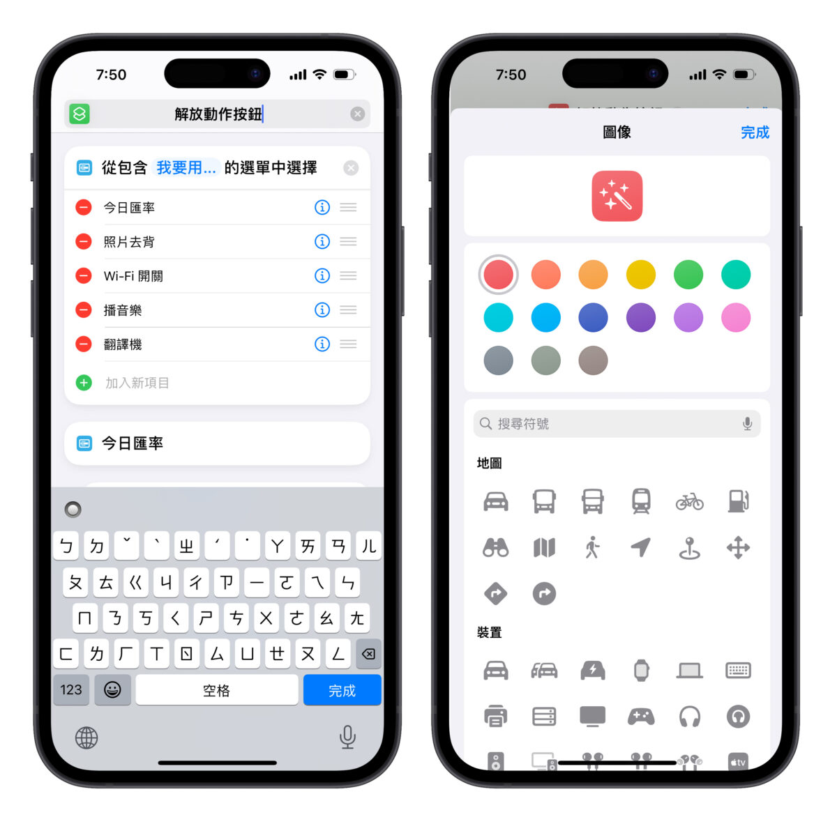 iPhone iOS iPhone 15 Pro 動作按鈕 捷徑 功能選單捷徑