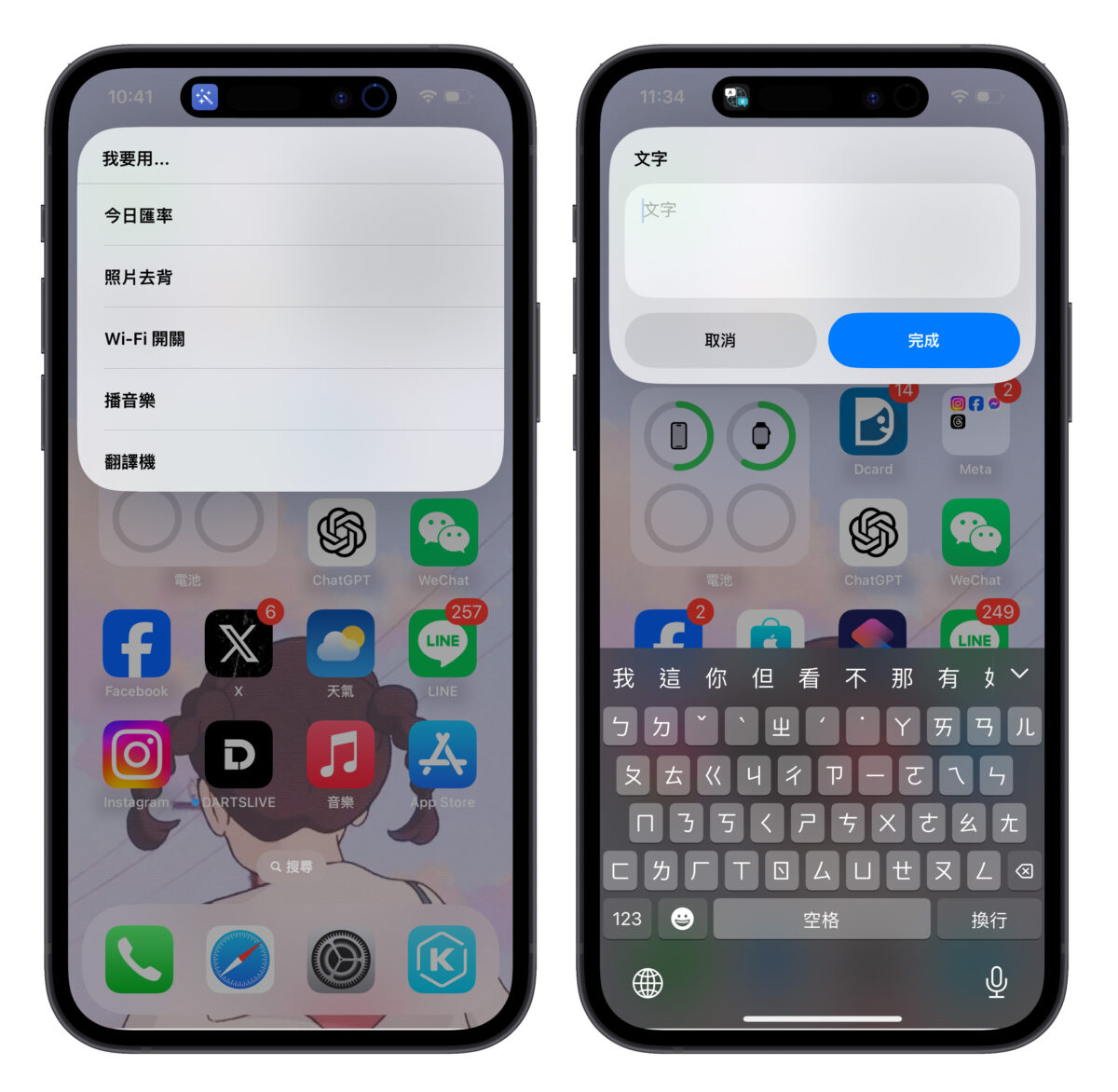 iPhone iOS iPhone 15 Pro 動作按鈕 捷徑 功能選單捷徑