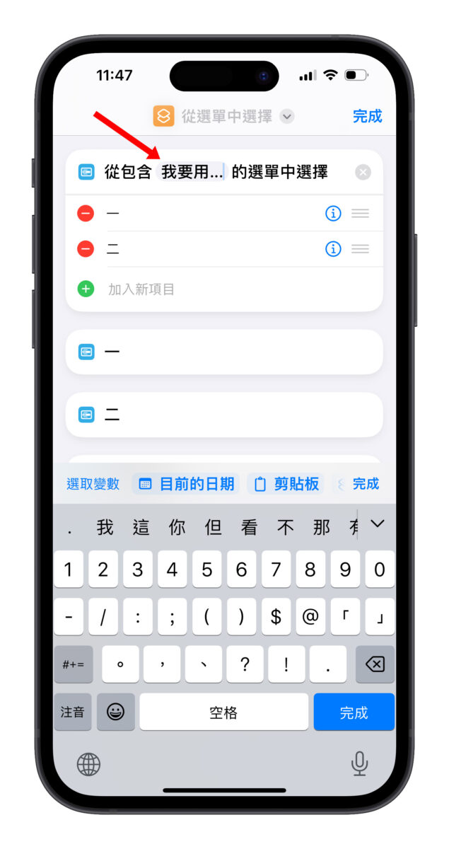 iPhone iOS iPhone 15 Pro 動作按鈕 捷徑 功能選單捷徑