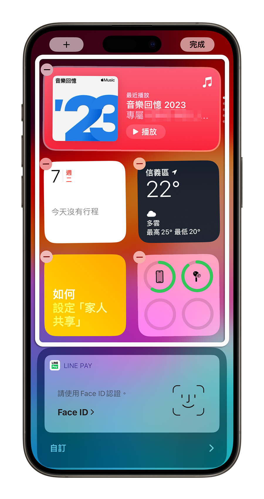 iPhone 小工具找不到 App Widget 