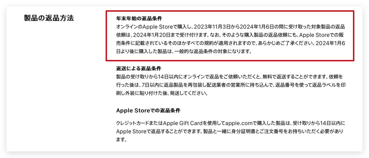 蘋果 Apple 退貨 退貨政策