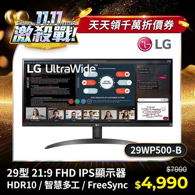 雙 11 2023 雙 11 雙 11 購物節 電腦螢幕 電競螢幕 PChome、MOMO、Yahoo
