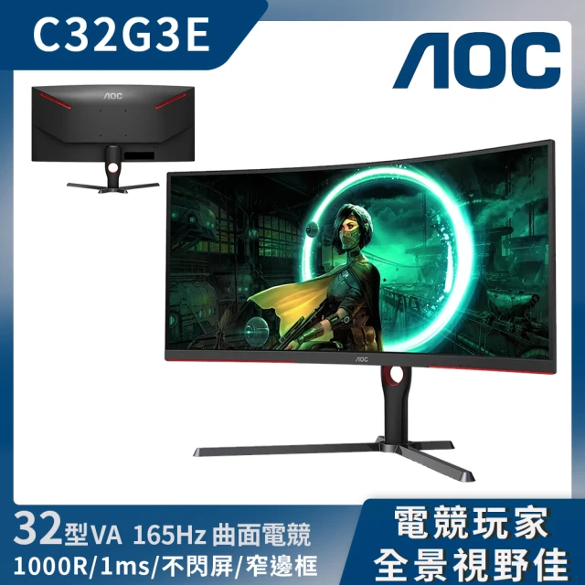 雙 11 2023 雙 11 雙 11 購物節 電腦螢幕 電競螢幕 PChome、MOMO、Yahoo