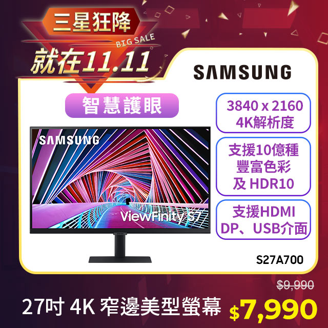 雙 11 2023 雙 11 雙 11 購物節 電腦螢幕 電競螢幕 PChome、MOMO、Yahoo