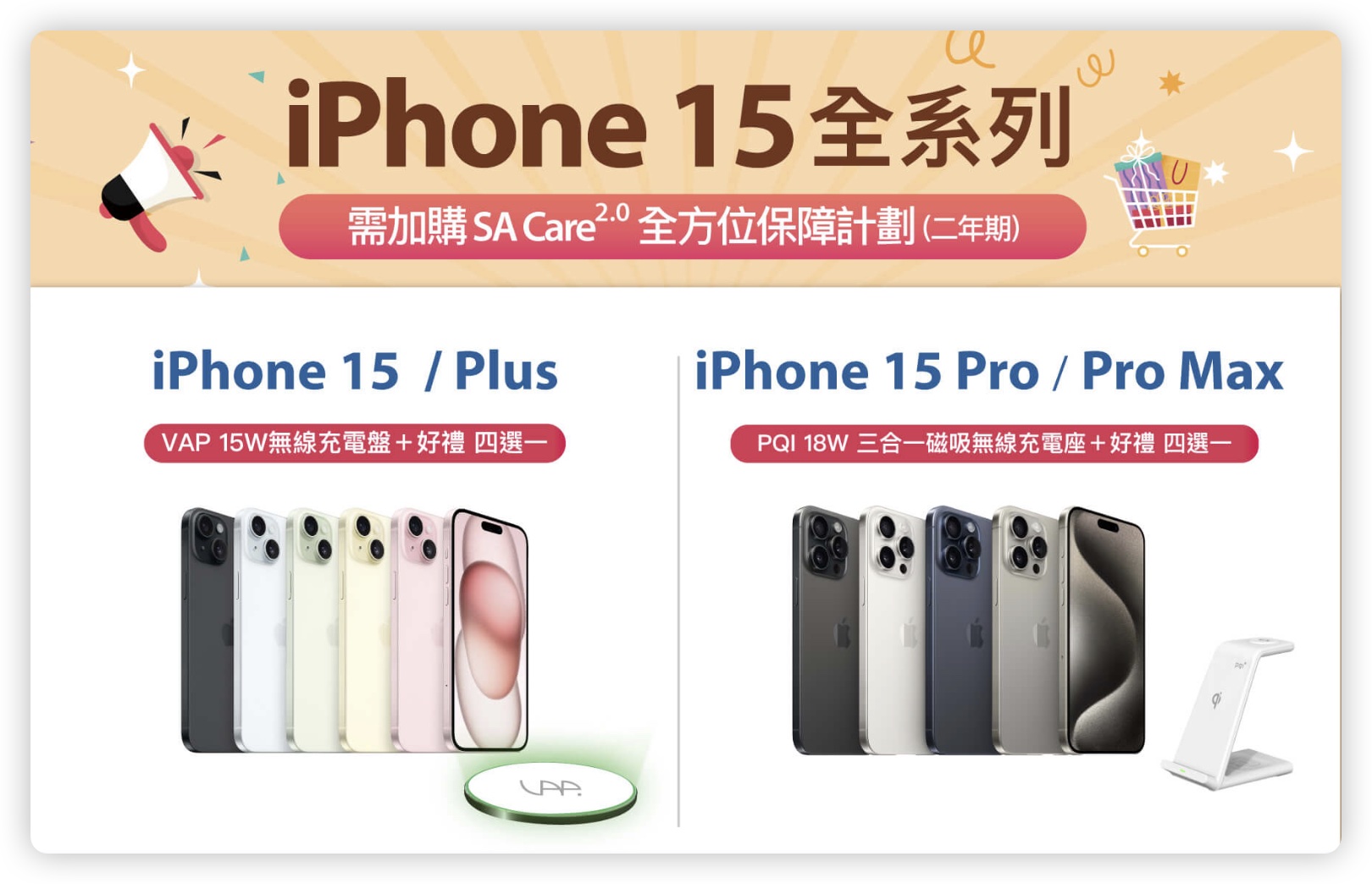 雙 11 iPhone 15 電商平台 購物節 優惠資訊 Studio A