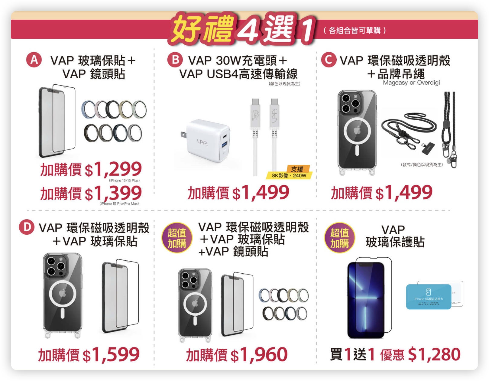雙 11 iPhone 15 電商平台 購物節 優惠資訊 Studio A