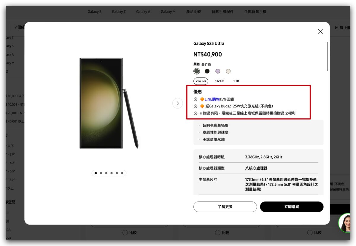 三星 Samsung 雙 11 雙 11 購物節 2023 雙 11