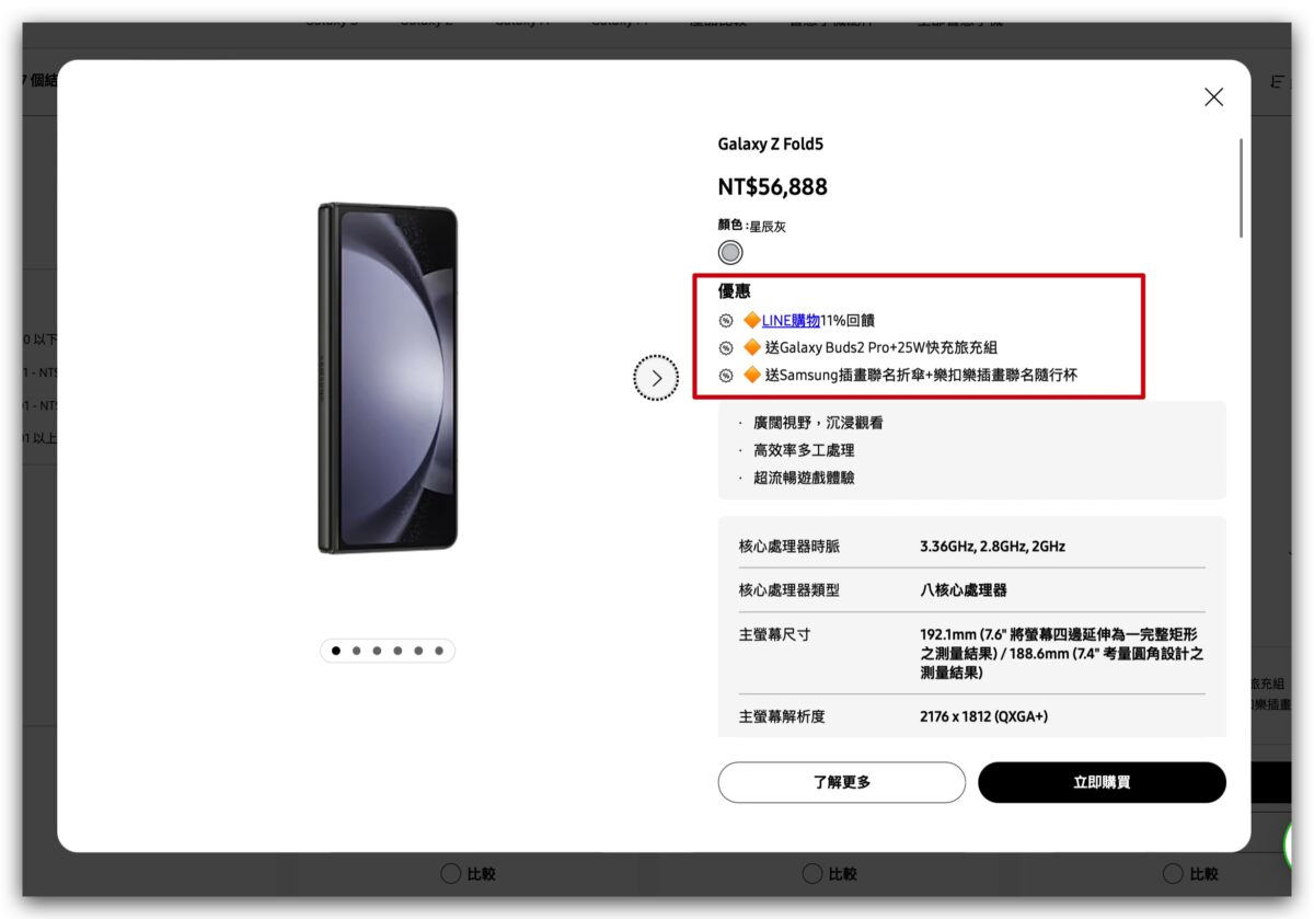 三星 Samsung 雙 11 雙 11 購物節 2023 雙 11