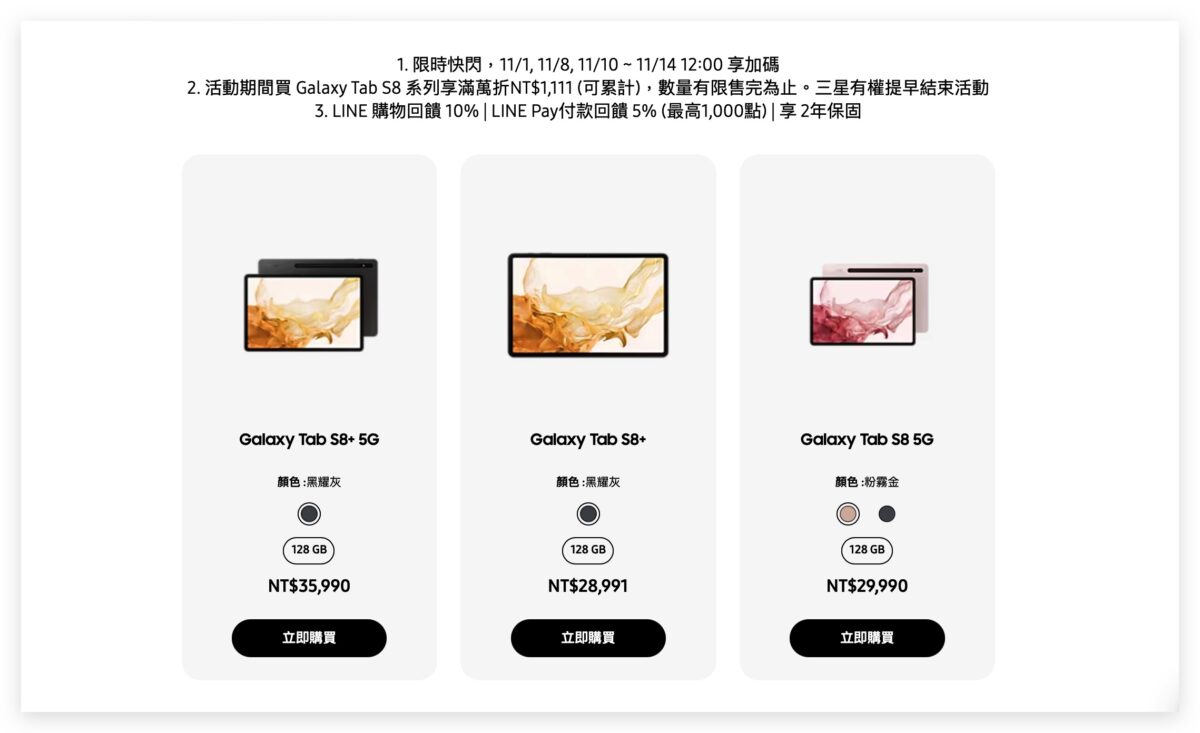 三星 Samsung 雙 11 雙 11 購物節 2023 雙 11