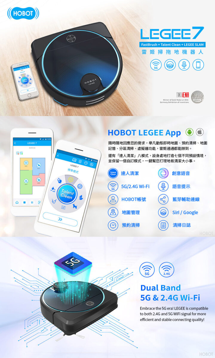 HOBOT 玻妞 雷姬掃拖地機器人 LEGEE 7