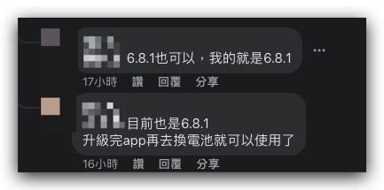 Gogoro iOS watchOS Apple Wallet Apple 錢包 Apple 錢包車鑰匙 iPhone Apple Watch iQ System iQ 6.8.2 iQ6.8.1