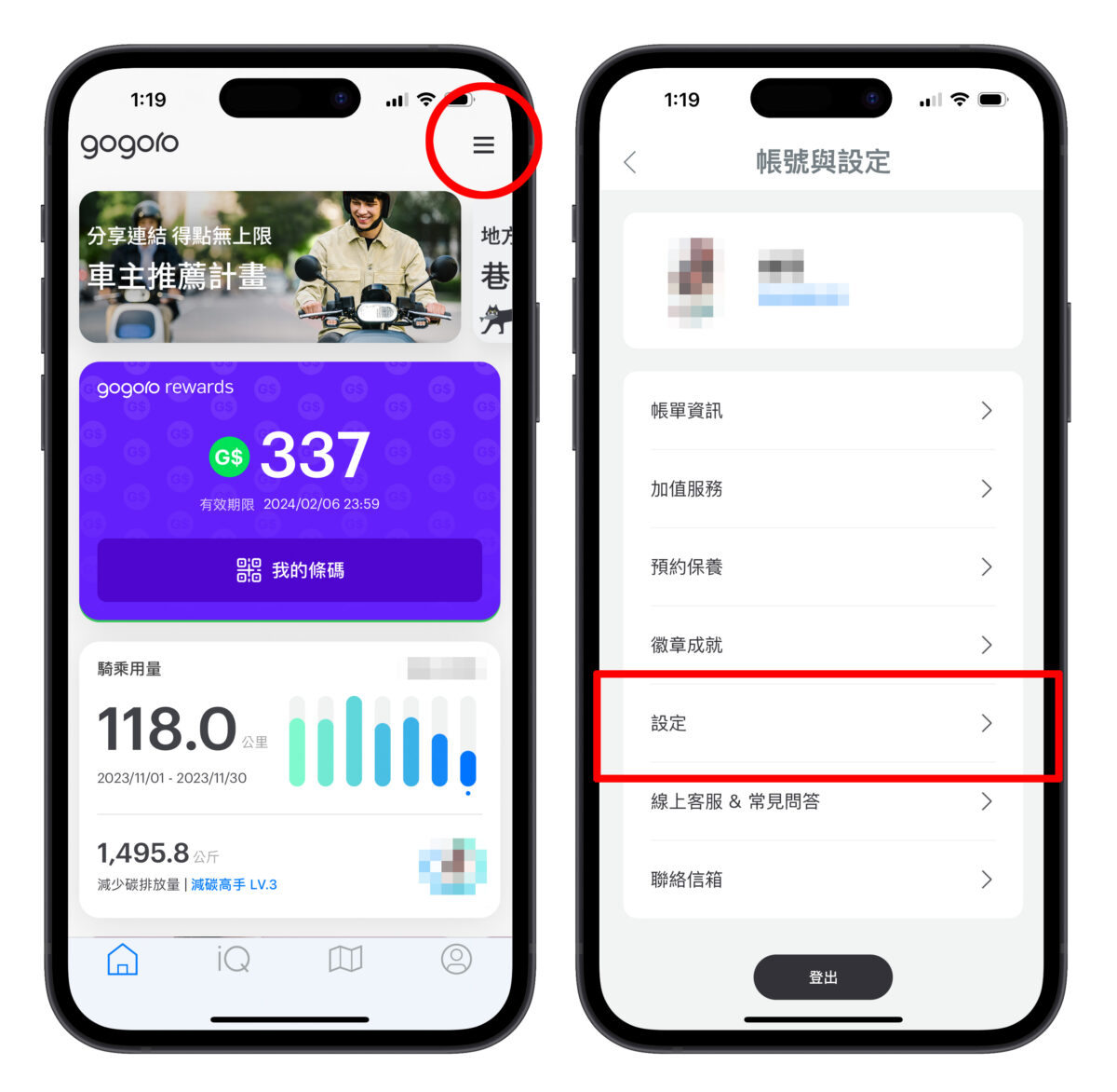 Gogoro iOS watchOS Apple Wallet Apple 錢包 Apple 錢包車鑰匙 iPhone Apple Watch iQ System iQ 6.8.2 iQ6.8.1