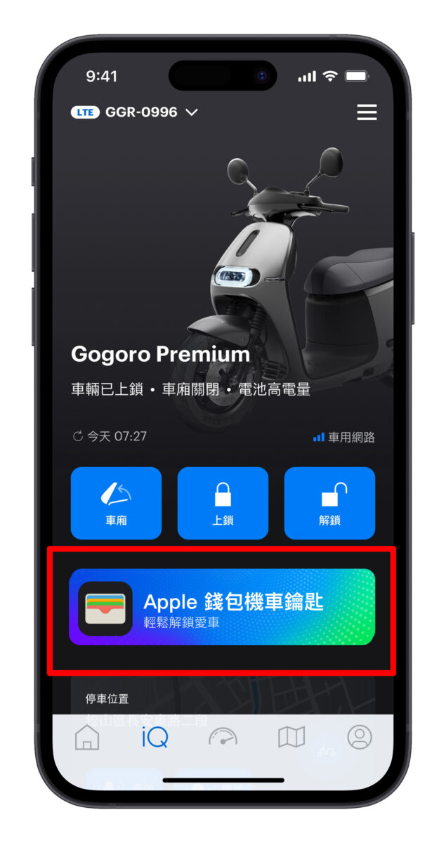 Gogoro iOS watchOS Apple Wallet Apple 錢包 Apple 錢包車鑰匙 iPhone Apple Watch iQ System iQ 6.8.2 iQ6.8.1