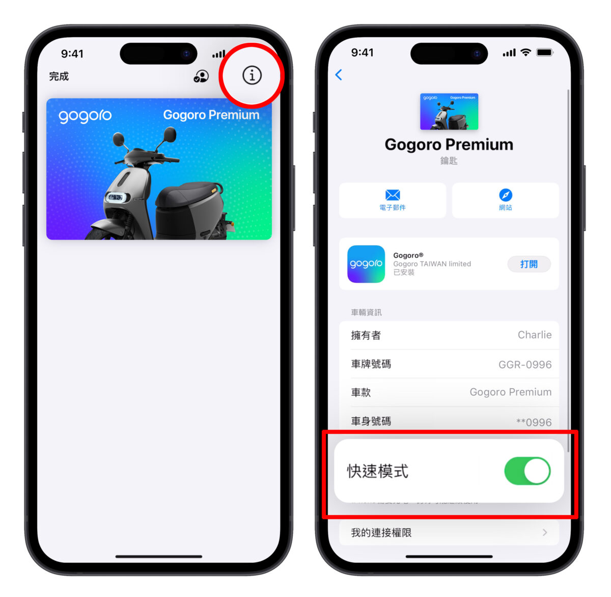 Gogoro iOS watchOS Apple Wallet Apple 錢包 Apple 錢包車鑰匙 iPhone Apple Watch iQ System iQ 6.8.2 iQ6.8.1